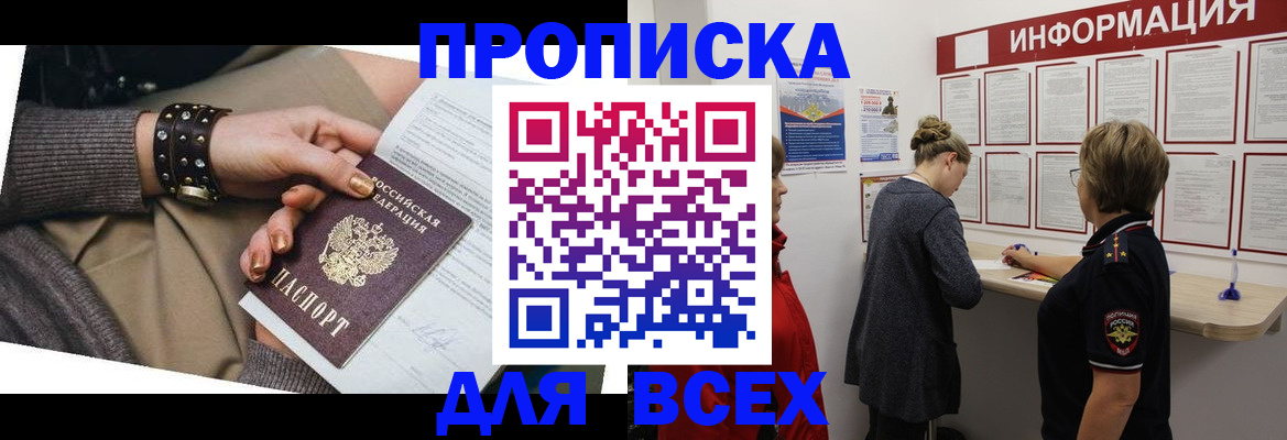 временная регистрация законно в Карабулаке