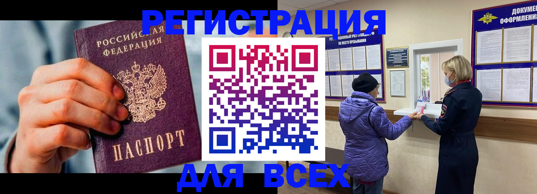прописка ребенка в Карабулаке